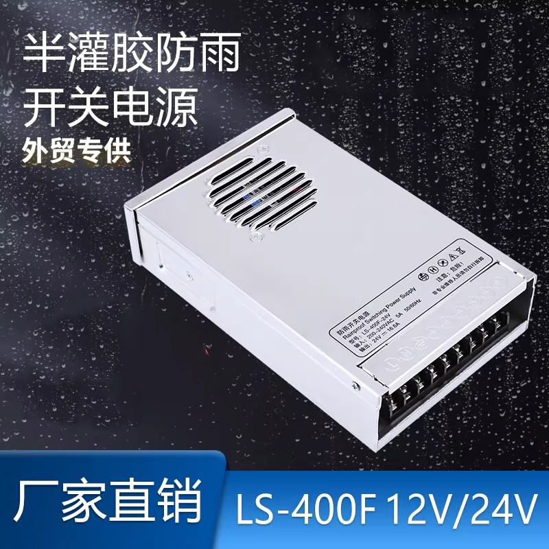 Rainproof switch power supply  - Outdoor Power Board Box のレビューと価格